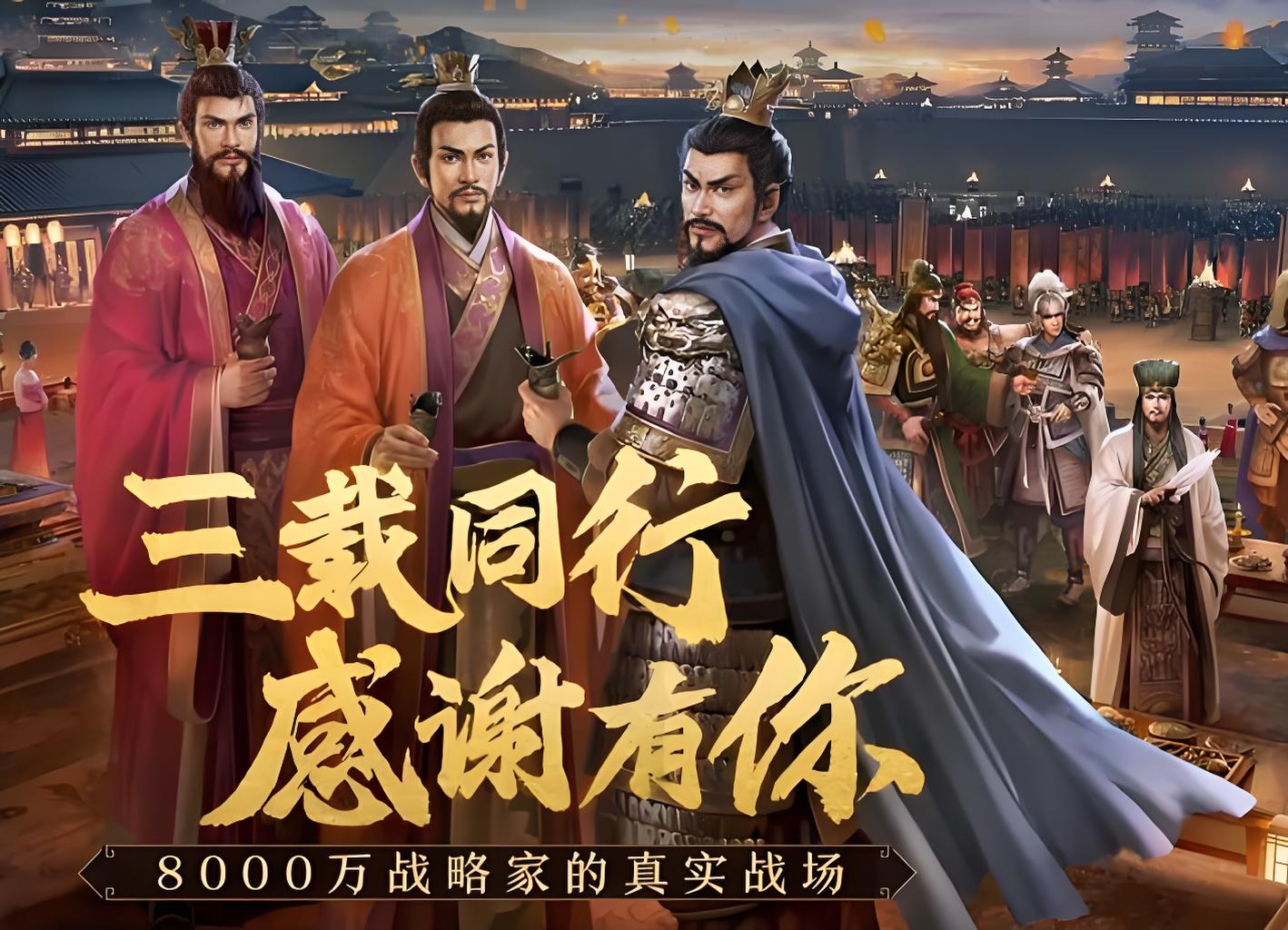 三国志战略版中玩家在游戏中如何提升自己的武将