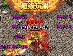 1.85合击传奇-点金石材料获取途径，让你不多花冤枉钱