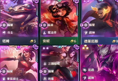 <strong>金铲铲之战：9魔法师终极阵容，天选之人选对才是关键！</strong>