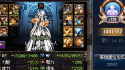 <strong>dnf手游男武神：终极防具装备怎么选择</strong>