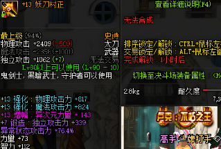 <strong>dnf手游增幅攻略：3大核心技巧，轻</strong>