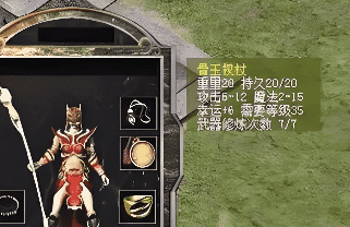 <strong>1.76复古传奇中骨玉权杖：法师玩家的梦</strong>