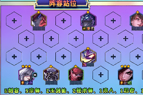 <strong>金铲铲之战刺客流速成指南：3分钟看懂核心</strong>