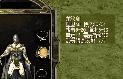 <strong>1.85合击传奇龙纹剑爆装地图全解析：高</strong>