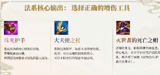 <strong>金铲铲之战：装备同类型的选择判准是什么</strong>