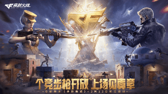 <strong>穿越火线个人竞技场步争霸：谁将问鼎&q</strong>