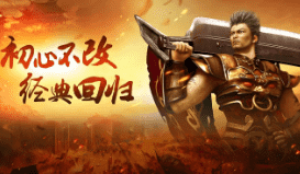 <strong>传奇私服-本周高人气版本汇总</strong>