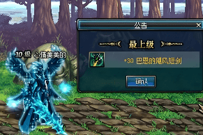 <strong>DNF手游：少年巴恩小传的背景故事</strong>