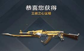 <strong>穿越火线：揭秘AK-47王者之心的终极获</strong>