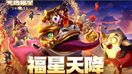 <strong>2-4阶段三福星，运营思路教你如何快</strong>