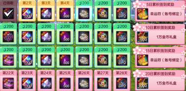 <strong>DNF手游4月-阿拉德签到好礼活动-帮你</strong>