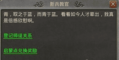 <strong>新开传奇sf里那个让我少走弯路的师徒系统</strong>